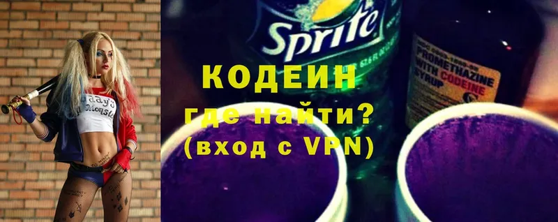 Кодеиновый сироп Lean Purple Drank  Истра 